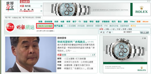 Step 1：首先，到明報網站主頁（mingpao.com），按下「訂閱/更改資訊電郵」